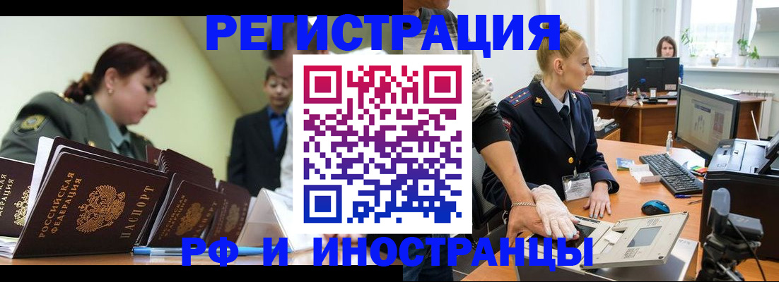 где прописаться в Кисловодске