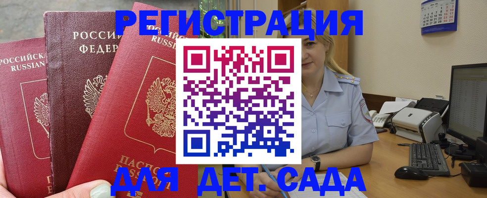 временная регистрация поиск в Кисловодске